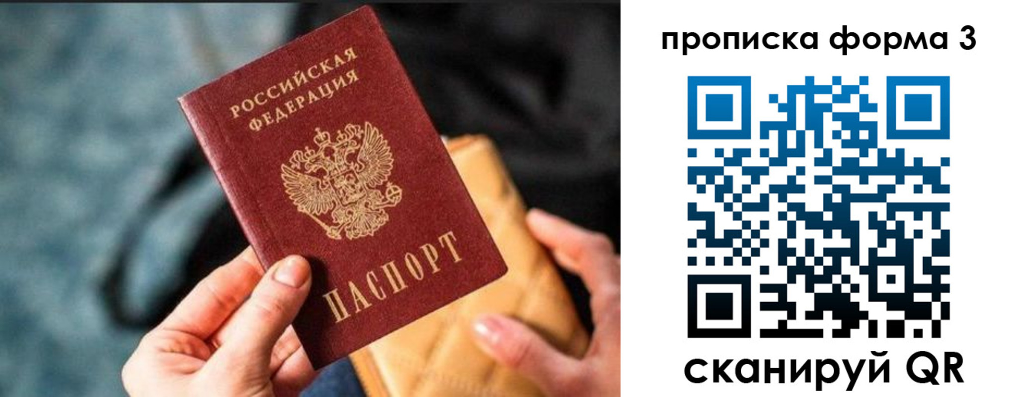 прописка гарантия в Нальчике